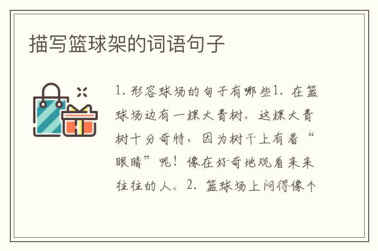 如何利用智能篮板实现个性化篮球训练_0